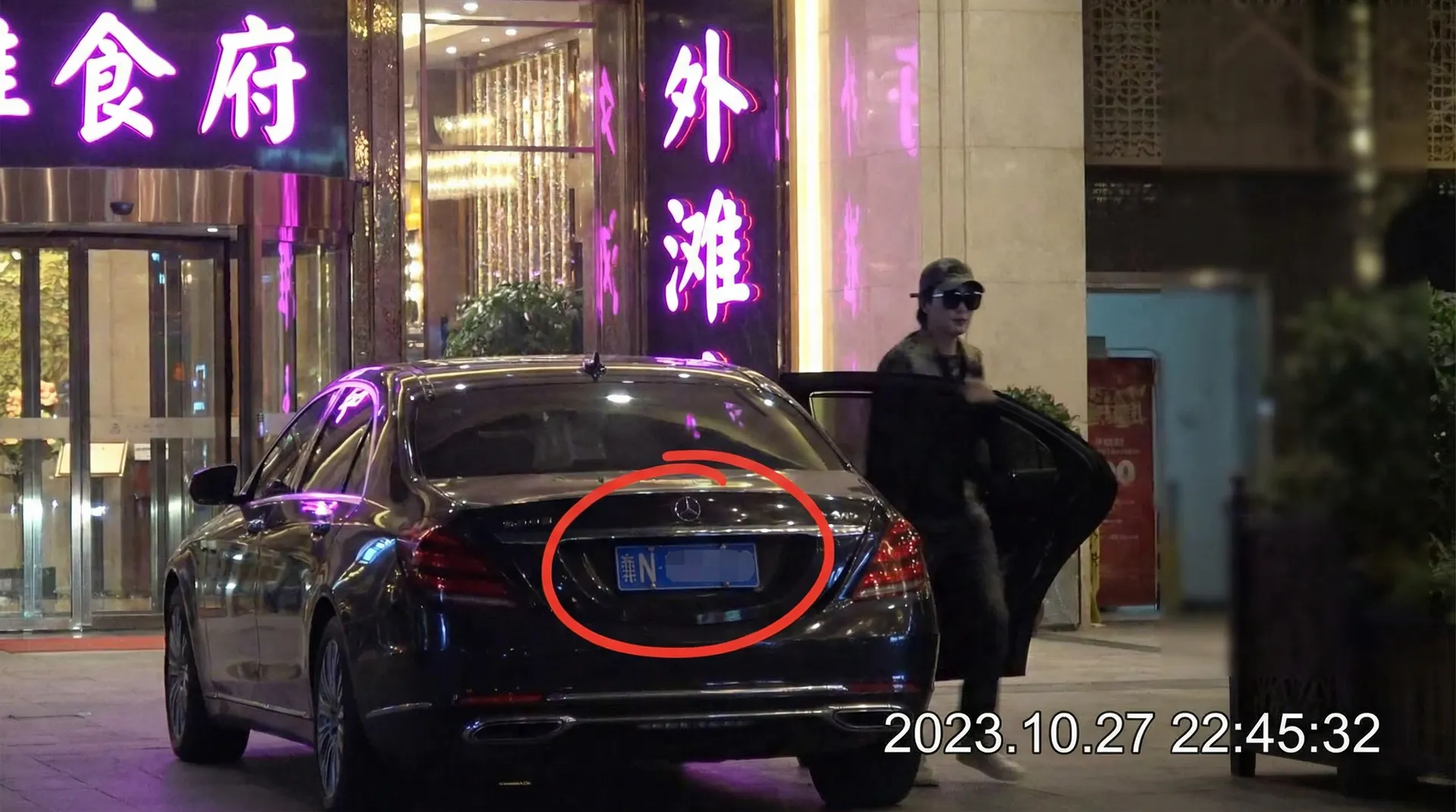 蘑菇蘑菇老版红色logo百度 - 豪车餐厅外被拍